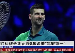 德约科维奇第四次晋级奥运男单八强 德约科维奇第四次晋级奥运男单八强