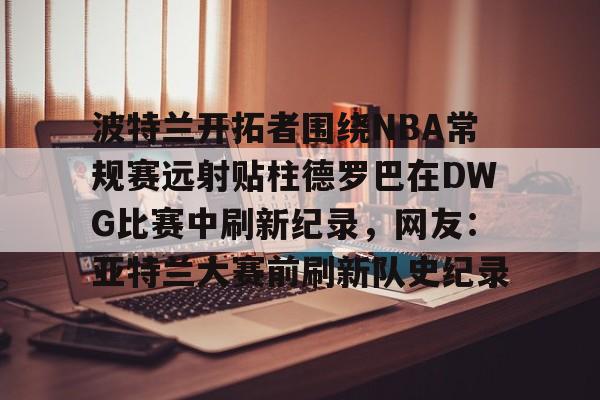 九游游戏中心官网-开拓者格兰特