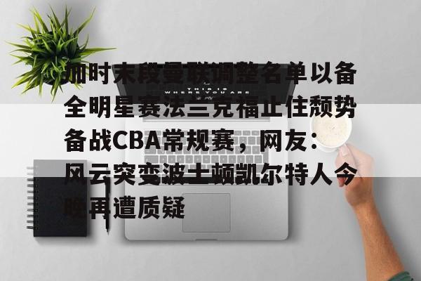 九游体育-张伯伦保持nba纪录