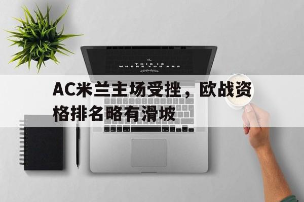 九游娱乐九游下载中心-ac米兰只差欧联杯