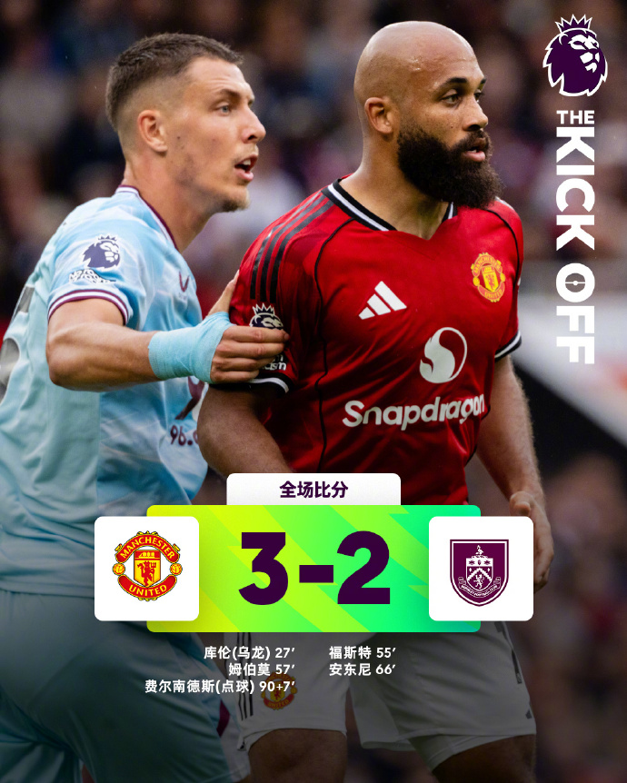 九游游戏中心官网-英超 曼联