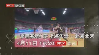 cba北京首钢今日视频直播